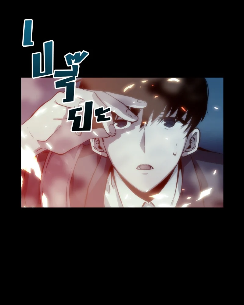 Omniscient Reader อ่านชะตาวันสิ้นโลก ตอนที่ 1 page 161