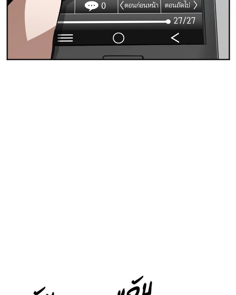 Omniscient Reader อ่านชะตาวันสิ้นโลก ตอนที่ 2 page 3