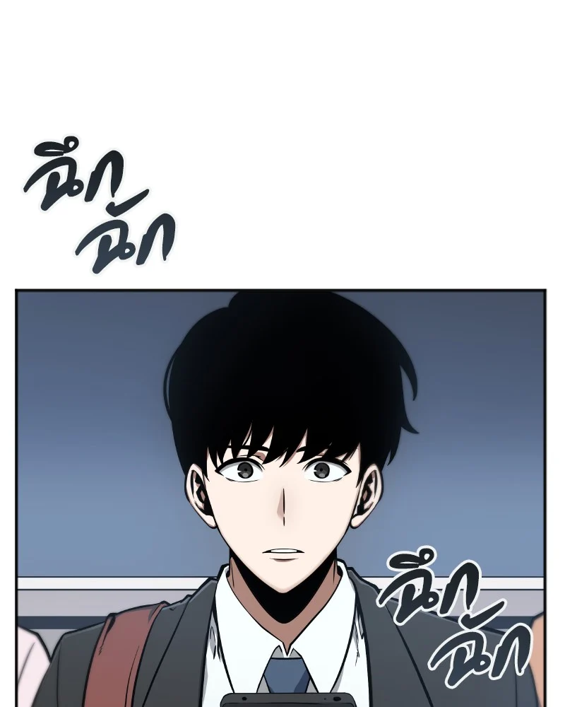 Omniscient Reader อ่านชะตาวันสิ้นโลก ตอนที่ 2 page 7