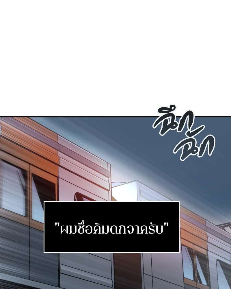 Omniscient Reader อ่านชะตาวันสิ้นโลก ตอนที่ 2 page 12