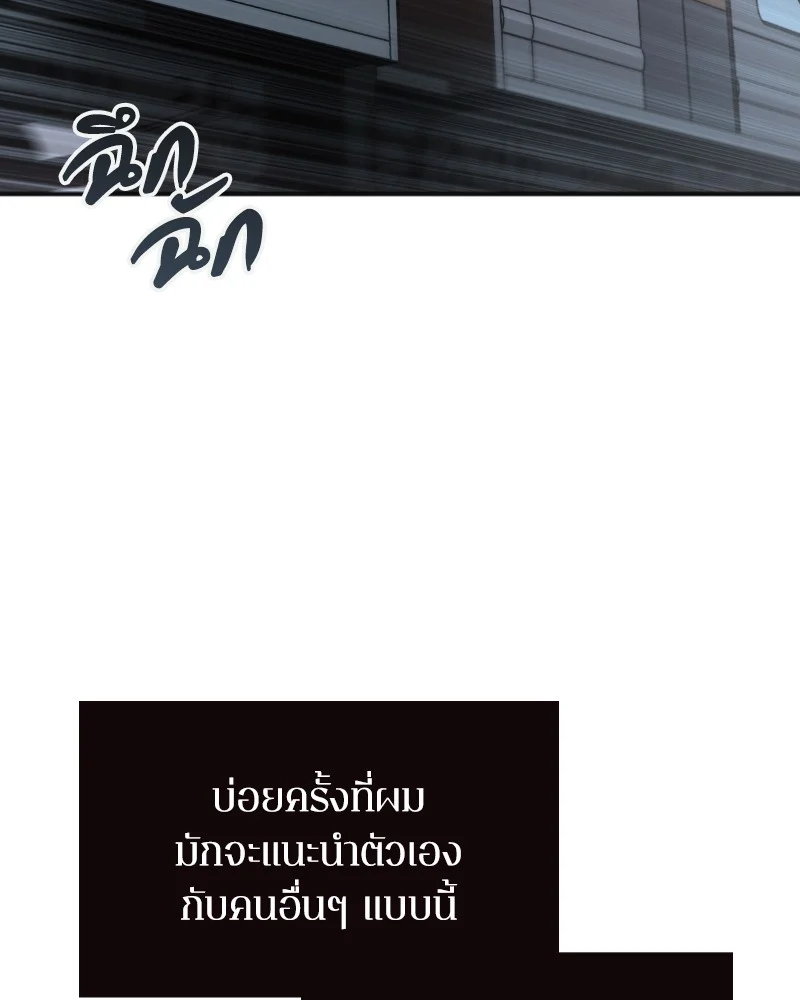 Omniscient Reader อ่านชะตาวันสิ้นโลก ตอนที่ 2 page 13