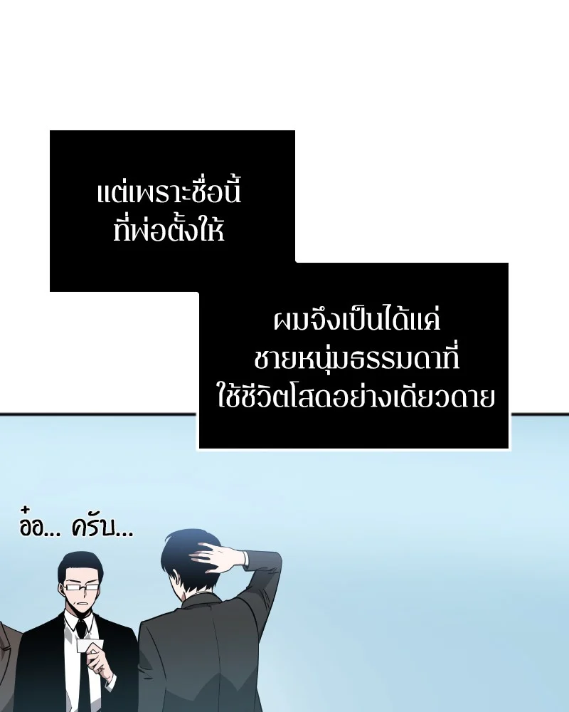 Omniscient Reader อ่านชะตาวันสิ้นโลก ตอนที่ 2 page 18