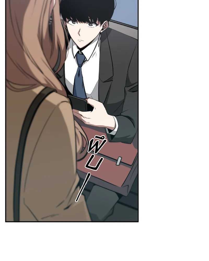 Omniscient Reader อ่านชะตาวันสิ้นโลก ตอนที่ 2 page 27