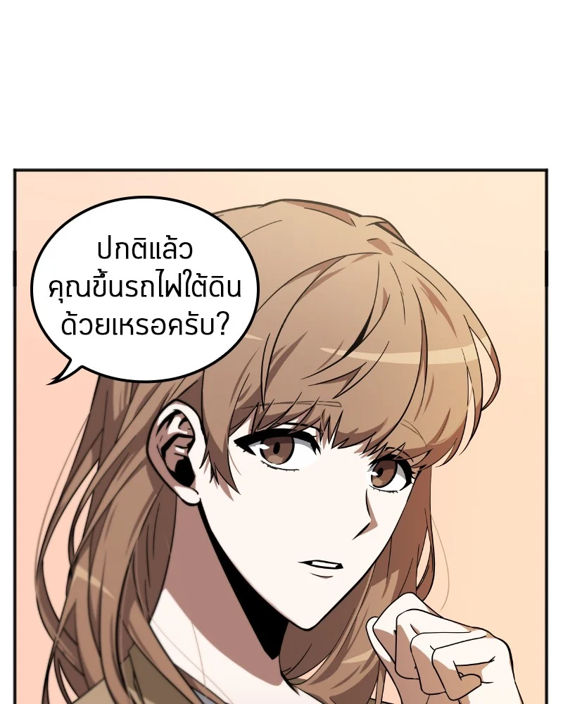 Omniscient Reader อ่านชะตาวันสิ้นโลก ตอนที่ 2 page 35