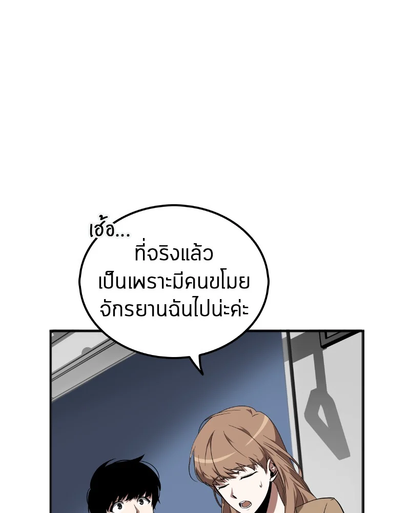 Omniscient Reader อ่านชะตาวันสิ้นโลก ตอนที่ 2 page 37