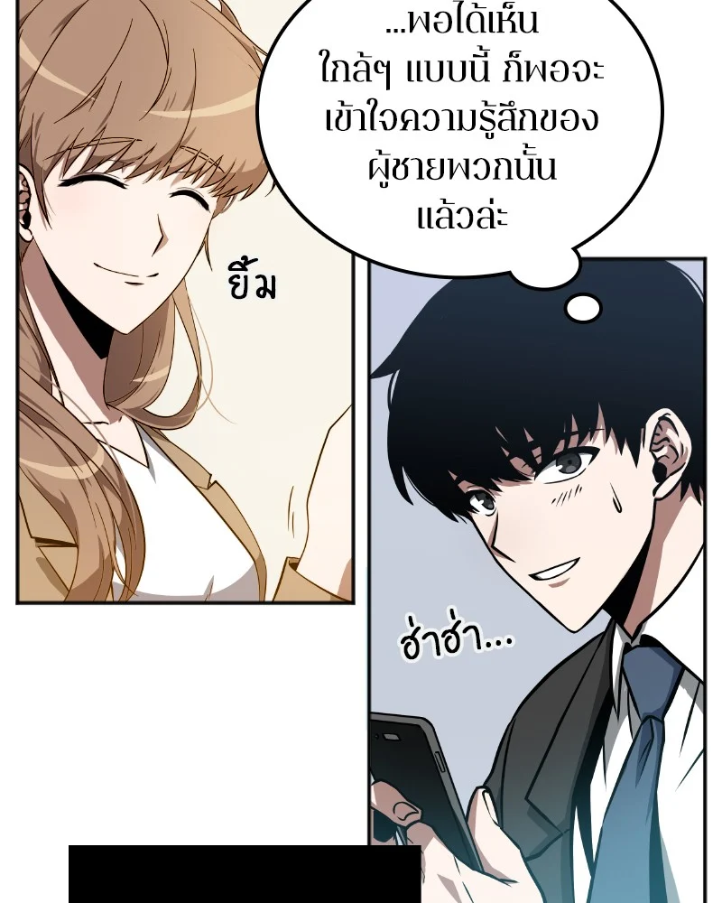 Omniscient Reader อ่านชะตาวันสิ้นโลก ตอนที่ 2 page 40