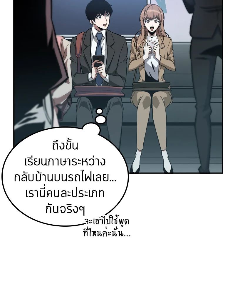 Omniscient Reader อ่านชะตาวันสิ้นโลก ตอนที่ 2 page 44