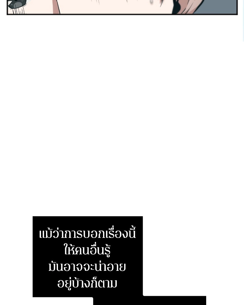 Omniscient Reader อ่านชะตาวันสิ้นโลก ตอนที่ 2 page 53