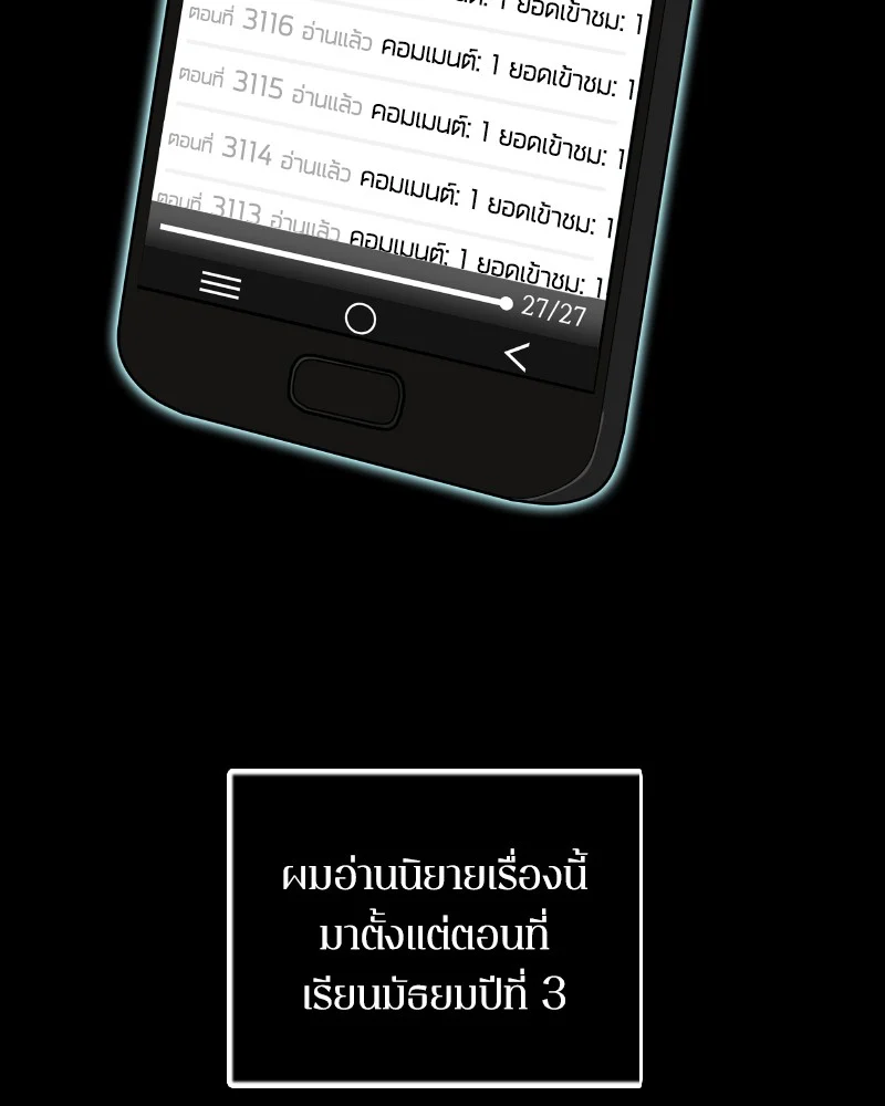 Omniscient Reader อ่านชะตาวันสิ้นโลก ตอนที่ 2 page 58