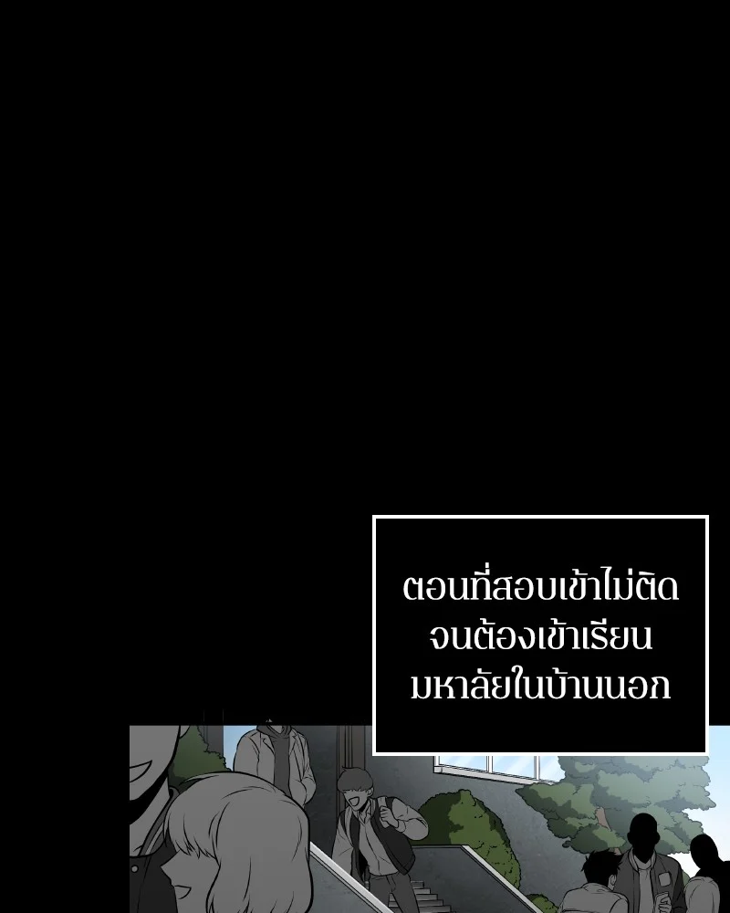 Omniscient Reader อ่านชะตาวันสิ้นโลก ตอนที่ 2 page 61