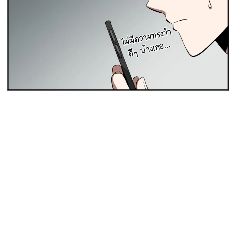 Omniscient Reader อ่านชะตาวันสิ้นโลก ตอนที่ 2 page 65