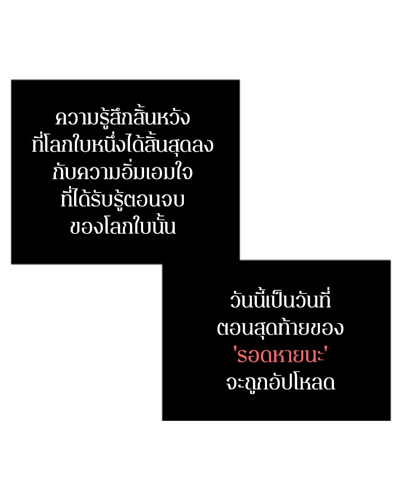 Omniscient Reader อ่านชะตาวันสิ้นโลก ตอนที่ 2 page 66