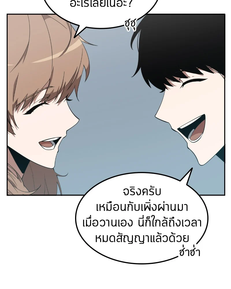 Omniscient Reader อ่านชะตาวันสิ้นโลก ตอนที่ 2 page 78