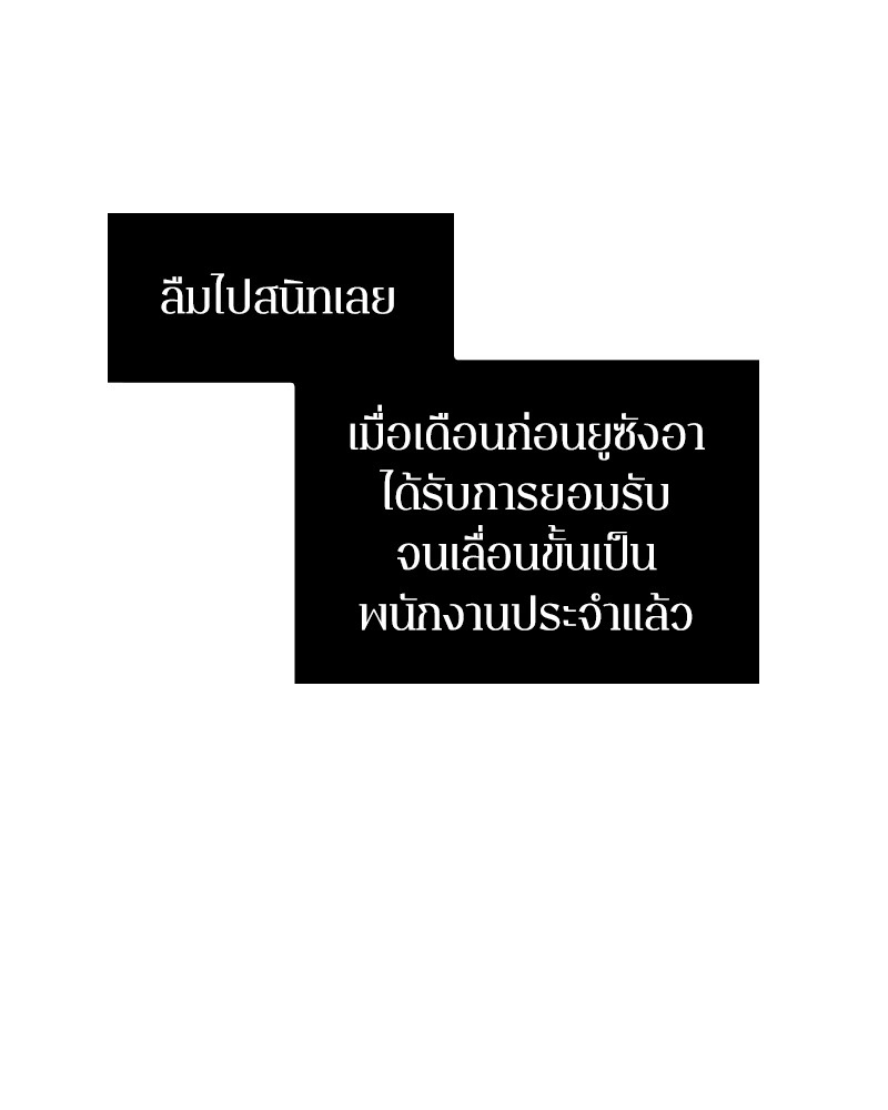 Omniscient Reader อ่านชะตาวันสิ้นโลก ตอนที่ 2 page 81