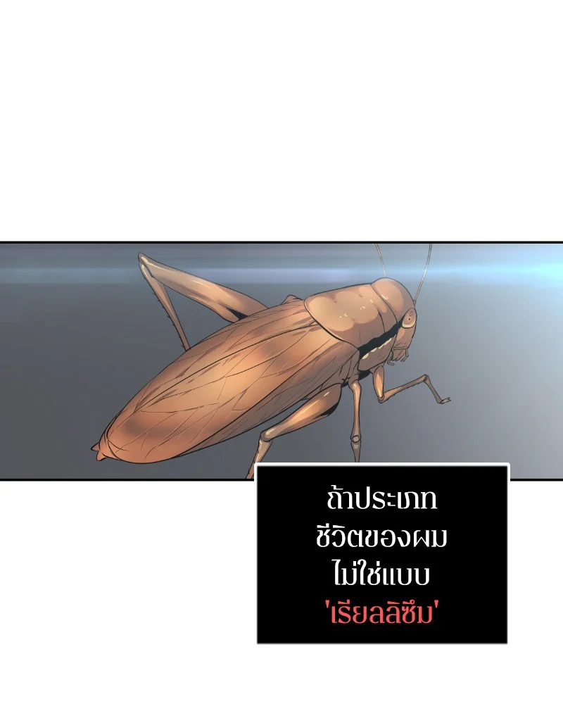 Omniscient Reader อ่านชะตาวันสิ้นโลก ตอนที่ 2 page 92