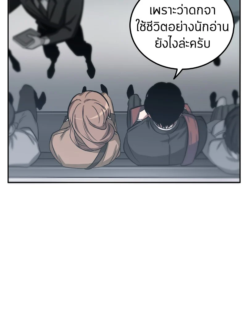 Omniscient Reader อ่านชะตาวันสิ้นโลก ตอนที่ 2 page 104