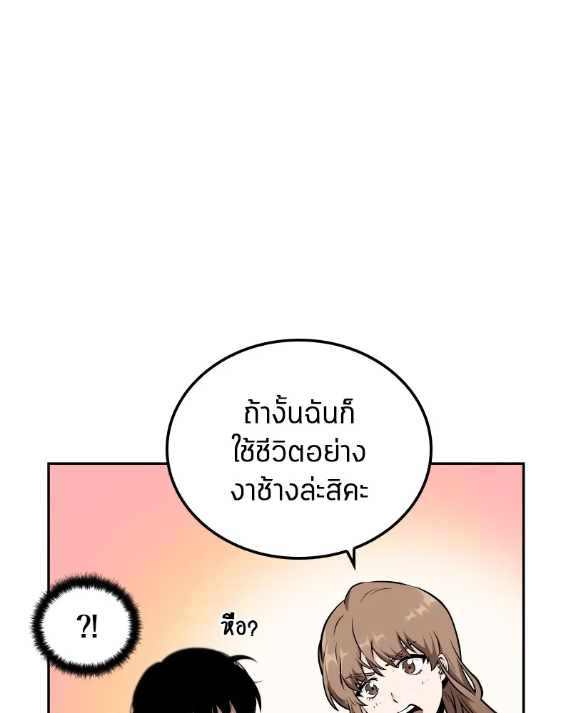 Omniscient Reader อ่านชะตาวันสิ้นโลก ตอนที่ 2 page 108