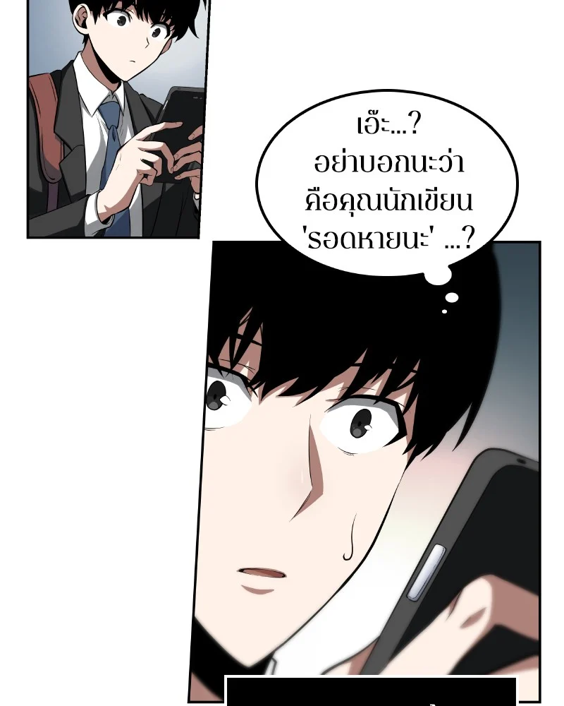 Omniscient Reader อ่านชะตาวันสิ้นโลก ตอนที่ 2 page 115