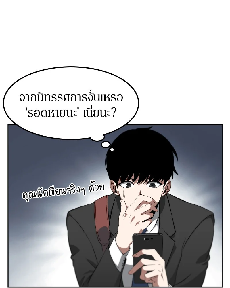 Omniscient Reader อ่านชะตาวันสิ้นโลก ตอนที่ 2 page 119