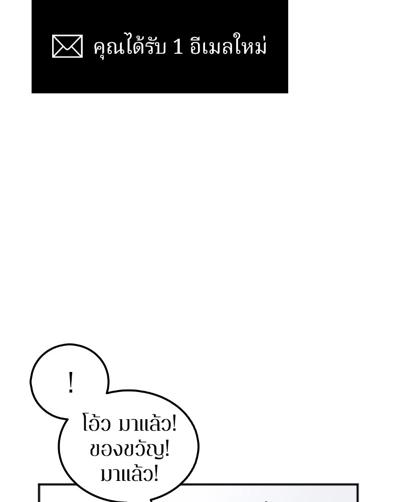 Omniscient Reader อ่านชะตาวันสิ้นโลก ตอนที่ 2 page 130