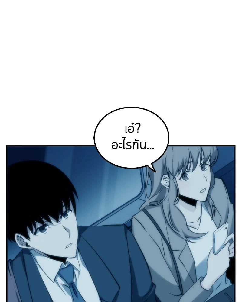 Omniscient Reader อ่านชะตาวันสิ้นโลก ตอนที่ 2 page 139