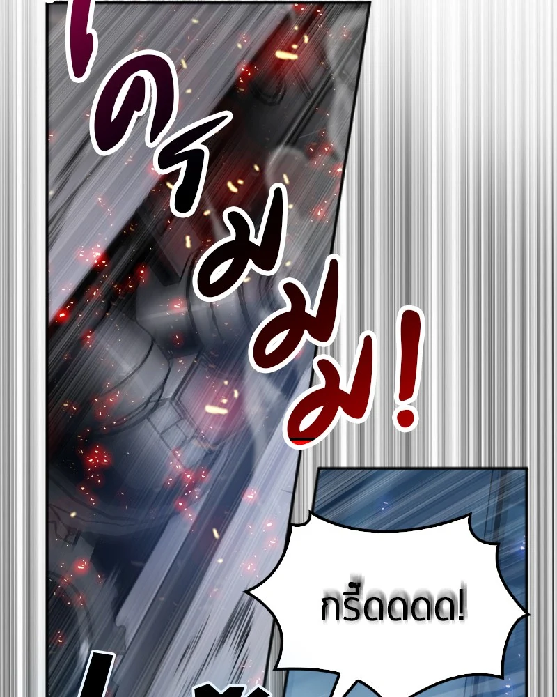 Omniscient Reader อ่านชะตาวันสิ้นโลก ตอนที่ 2 page 141