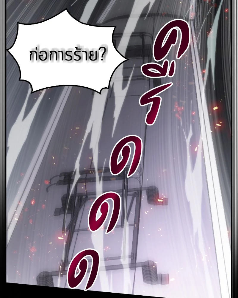 Omniscient Reader อ่านชะตาวันสิ้นโลก ตอนที่ 2 page 143