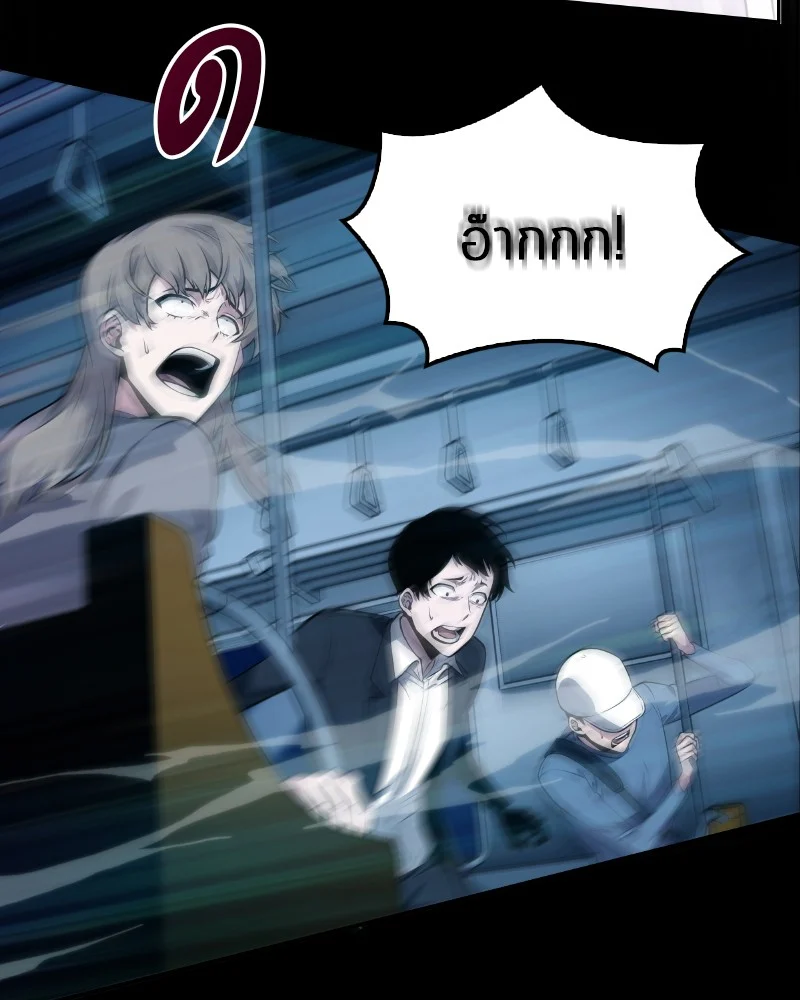 Omniscient Reader อ่านชะตาวันสิ้นโลก ตอนที่ 2 page 144
