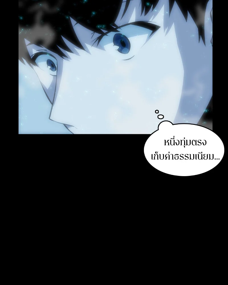 Omniscient Reader อ่านชะตาวันสิ้นโลก ตอนที่ 2 page 153