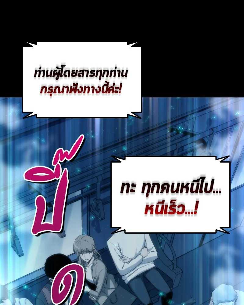 Omniscient Reader อ่านชะตาวันสิ้นโลก ตอนที่ 2 page 154