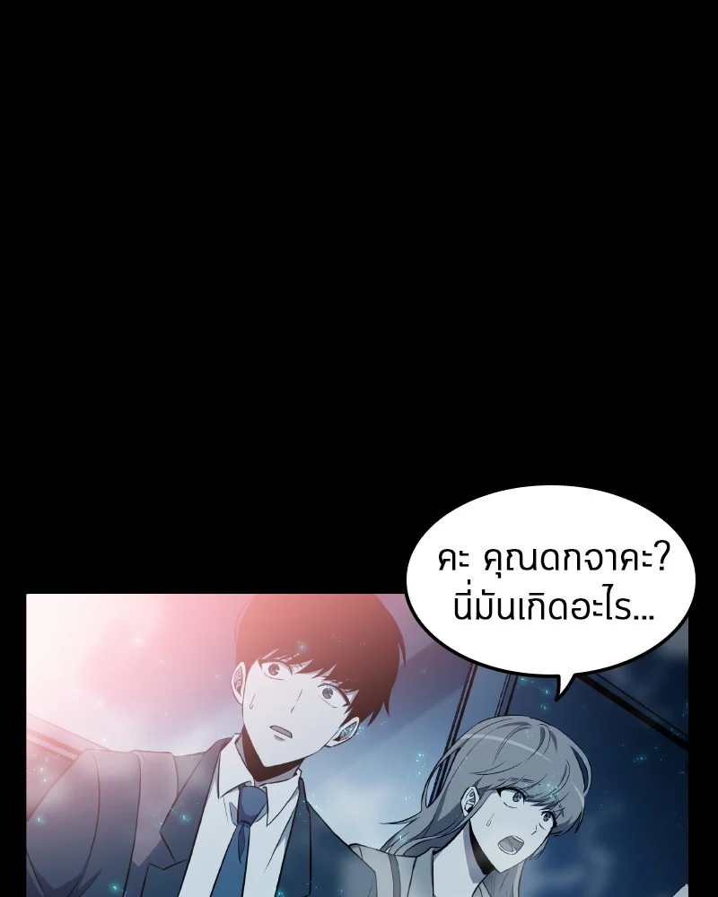 Omniscient Reader อ่านชะตาวันสิ้นโลก ตอนที่ 2 page 156
