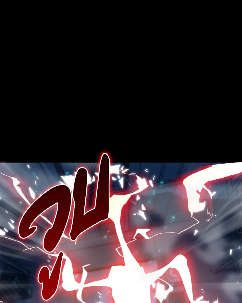 Omniscient Reader อ่านชะตาวันสิ้นโลก ตอนที่ 2 page 158