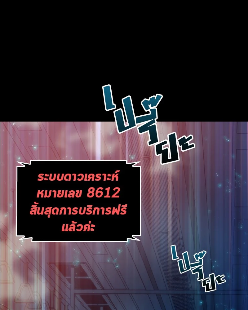 Omniscient Reader อ่านชะตาวันสิ้นโลก ตอนที่ 2 page 162