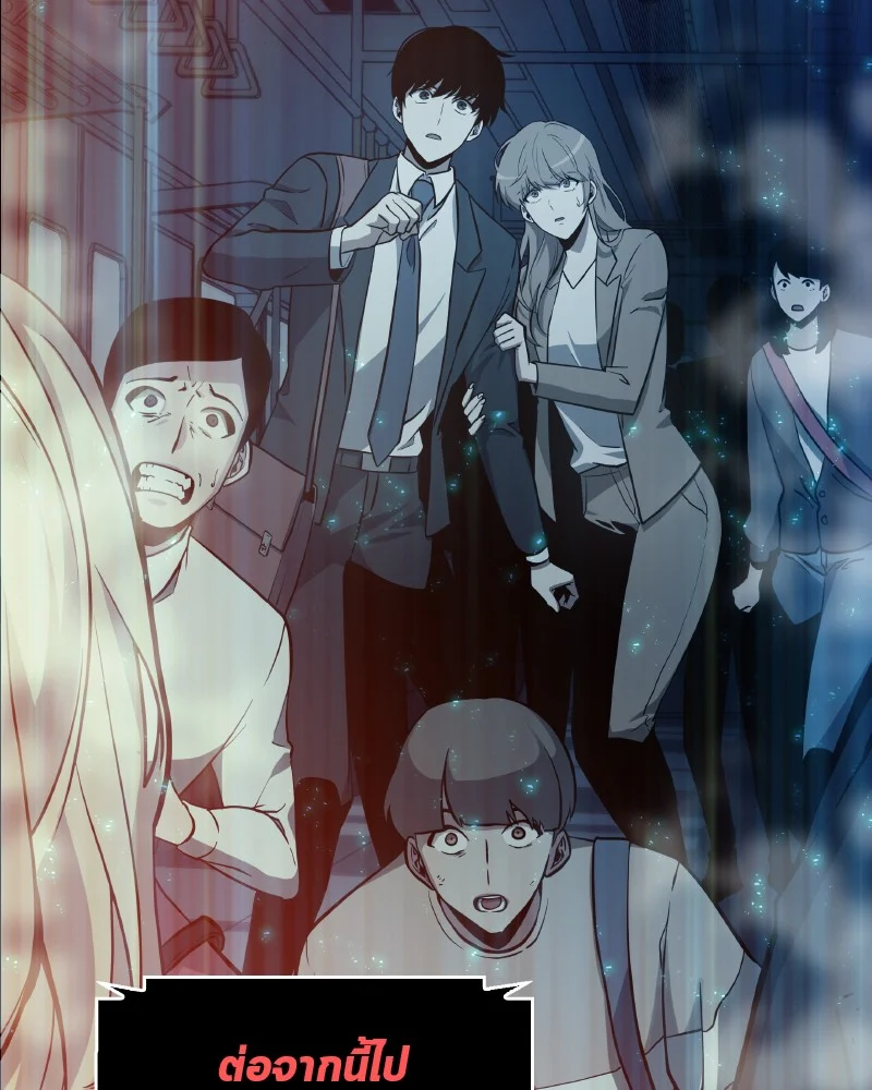 Omniscient Reader อ่านชะตาวันสิ้นโลก ตอนที่ 2 page 163