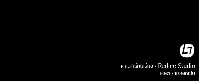 Omniscient Reader อ่านชะตาวันสิ้นโลก ตอนที่ 2 page 166