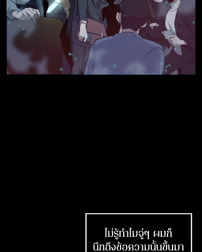 Omniscient Reader อ่านชะตาวันสิ้นโลก ตอนที่ 3 page 2