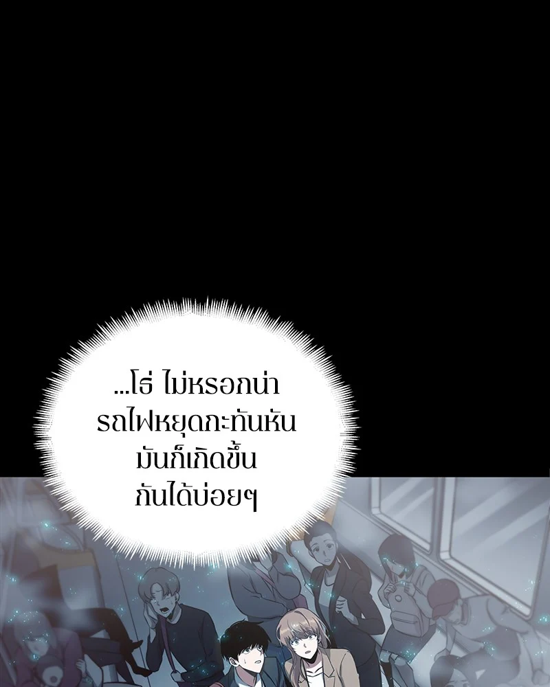 Omniscient Reader อ่านชะตาวันสิ้นโลก ตอนที่ 3 page 6