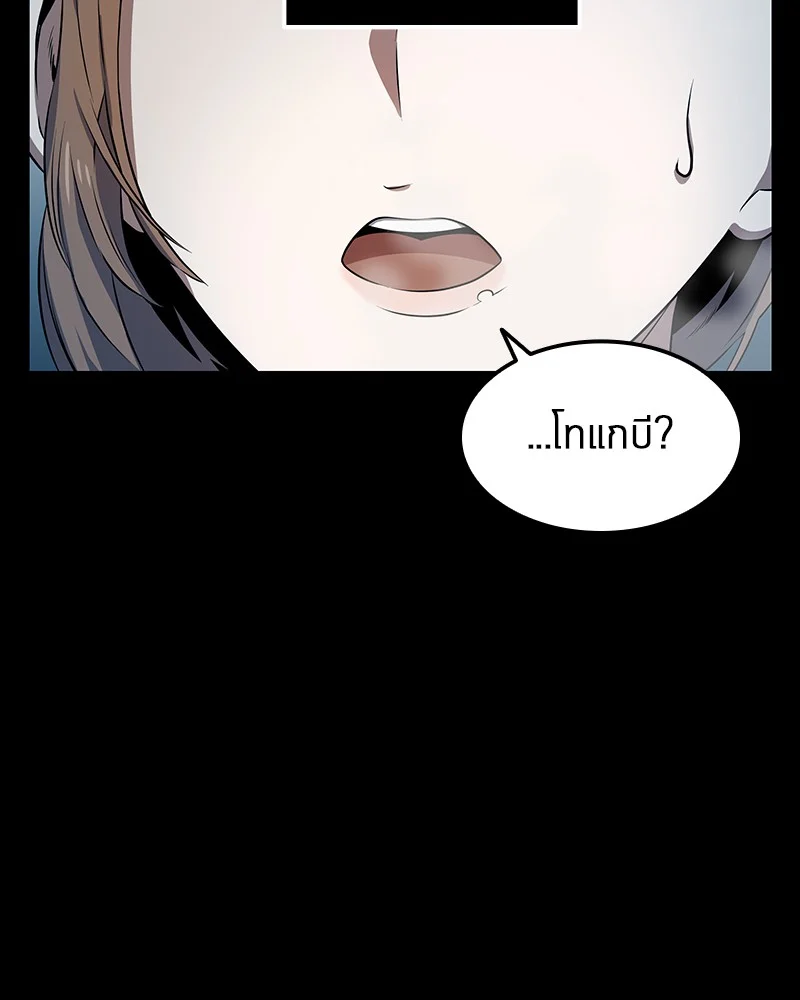 Omniscient Reader อ่านชะตาวันสิ้นโลก ตอนที่ 3 page 9