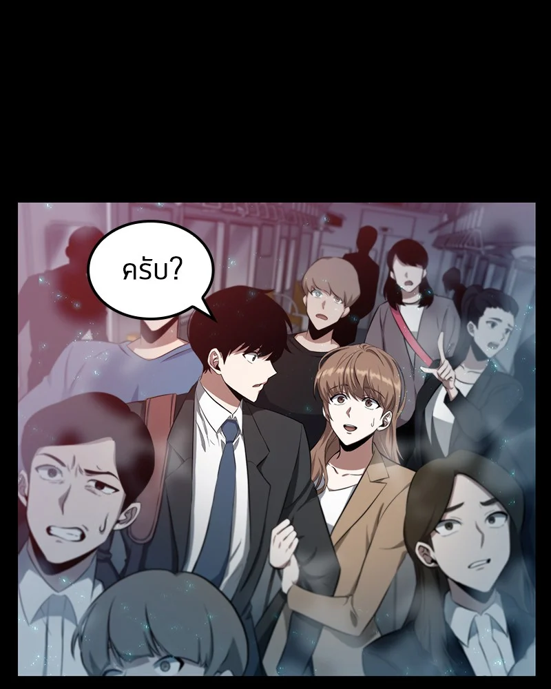 Omniscient Reader อ่านชะตาวันสิ้นโลก ตอนที่ 3 page 11