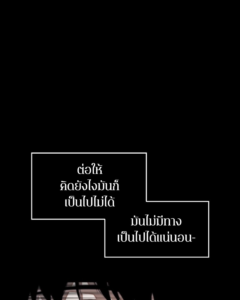 Omniscient Reader อ่านชะตาวันสิ้นโลก ตอนที่ 3 page 12