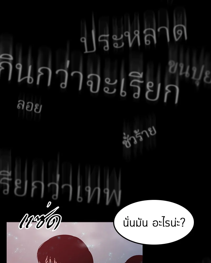 Omniscient Reader อ่านชะตาวันสิ้นโลก ตอนที่ 3 page 17