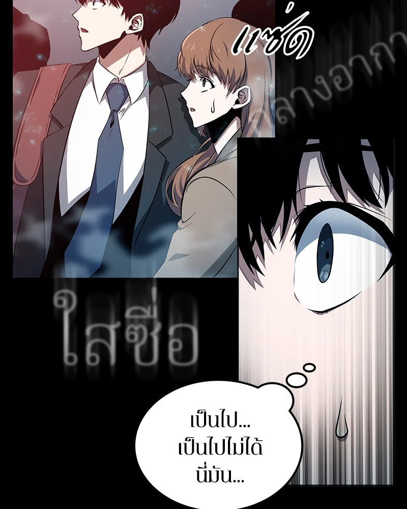 Omniscient Reader อ่านชะตาวันสิ้นโลก ตอนที่ 3 page 18