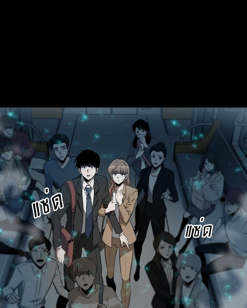 Omniscient Reader อ่านชะตาวันสิ้นโลก ตอนที่ 3 page 27