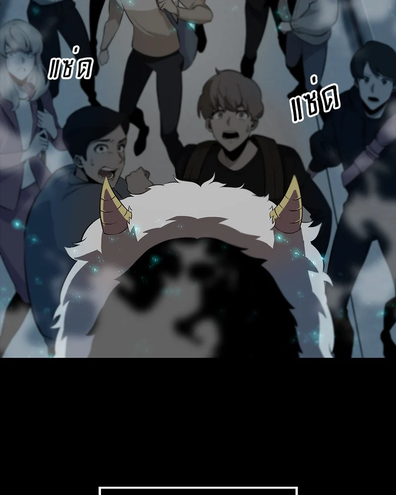 Omniscient Reader อ่านชะตาวันสิ้นโลก ตอนที่ 3 page 28