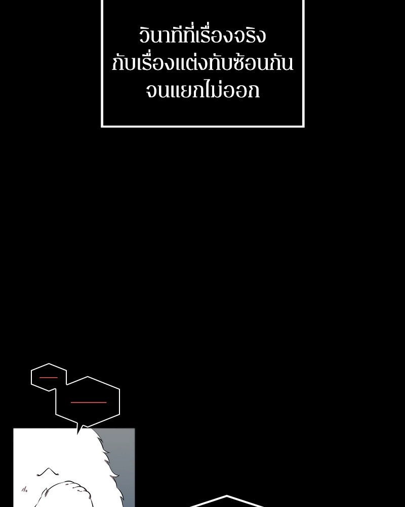 Omniscient Reader อ่านชะตาวันสิ้นโลก ตอนที่ 3 page 29
