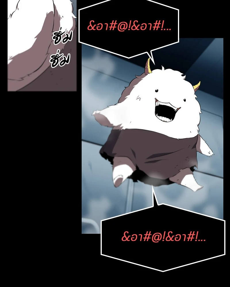 Omniscient Reader อ่านชะตาวันสิ้นโลก ตอนที่ 3 page 30