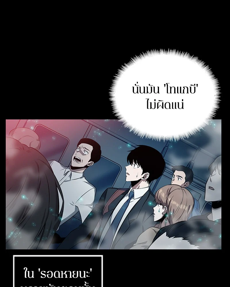 Omniscient Reader อ่านชะตาวันสิ้นโลก ตอนที่ 3 page 33