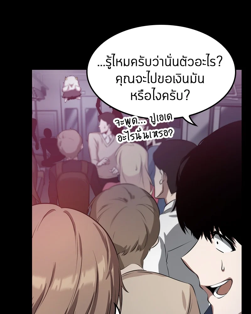 Omniscient Reader อ่านชะตาวันสิ้นโลก ตอนที่ 3 page 37