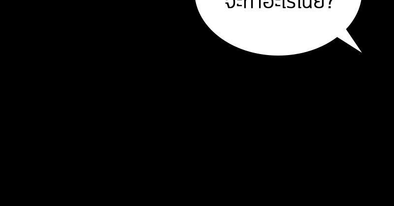 Omniscient Reader อ่านชะตาวันสิ้นโลก ตอนที่ 3 page 40