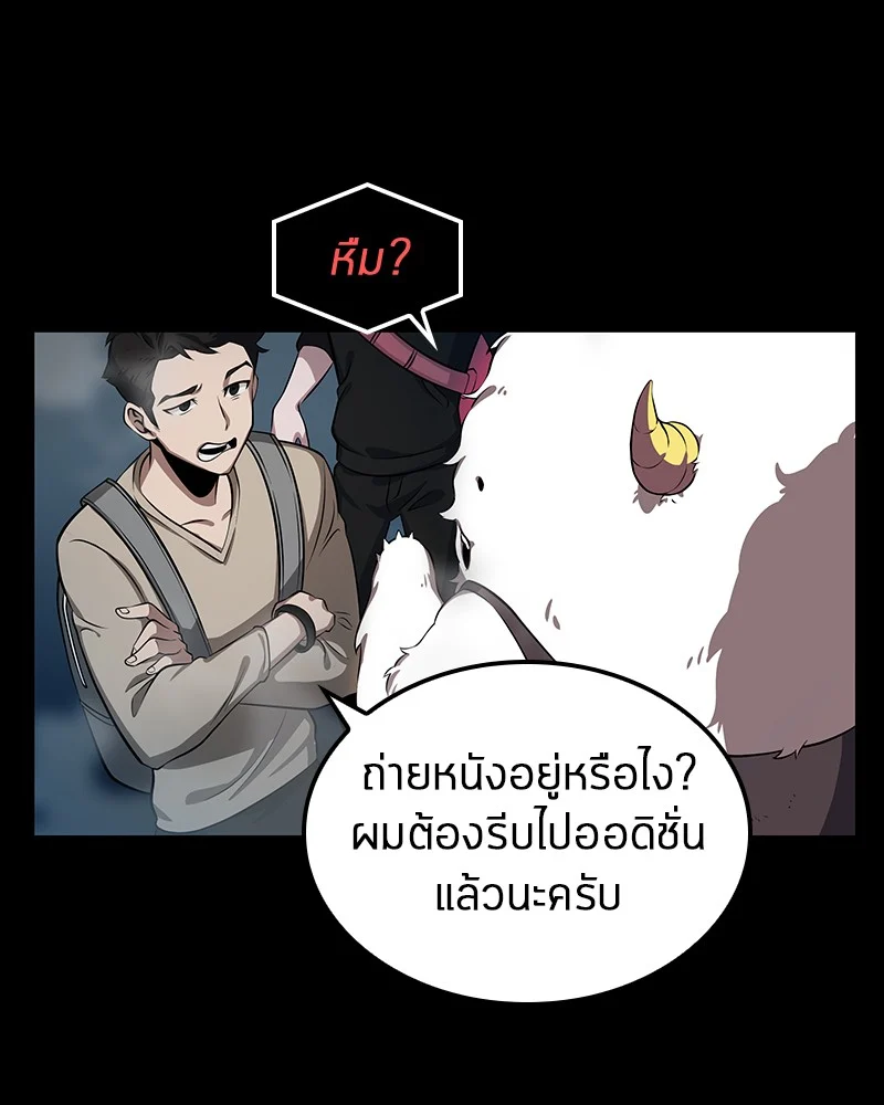 Omniscient Reader อ่านชะตาวันสิ้นโลก ตอนที่ 3 page 41